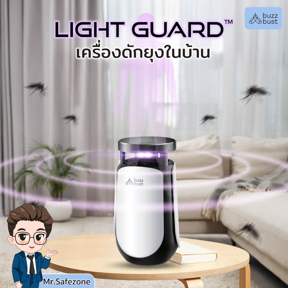 เครื่องดักยุงไฟฟ้า BUZZBUST รุ่น LIGHT GUARD